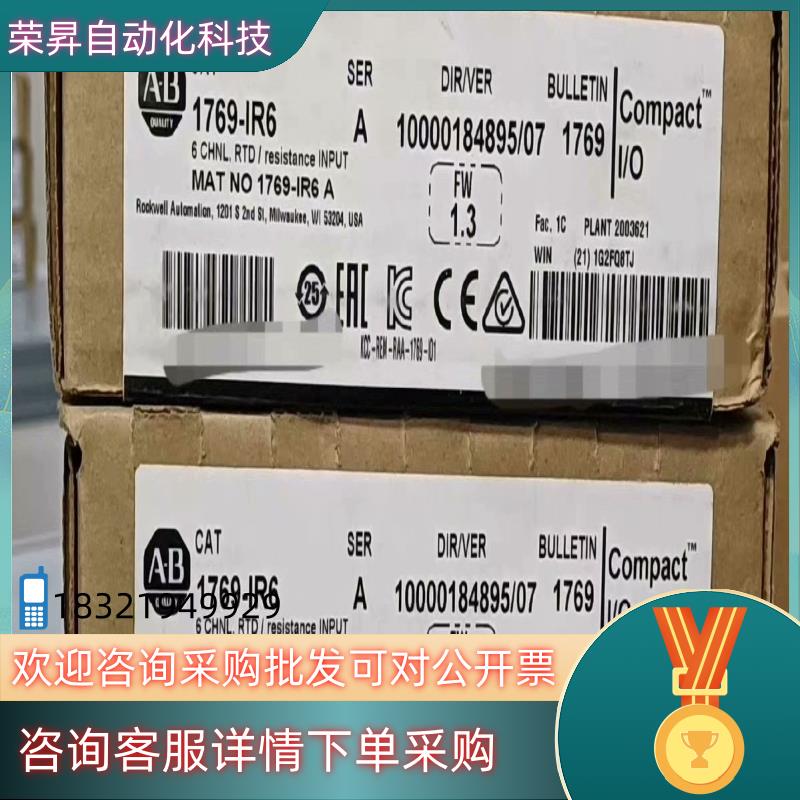 现货#PLC 1769-IR6 罗克韦尔行货