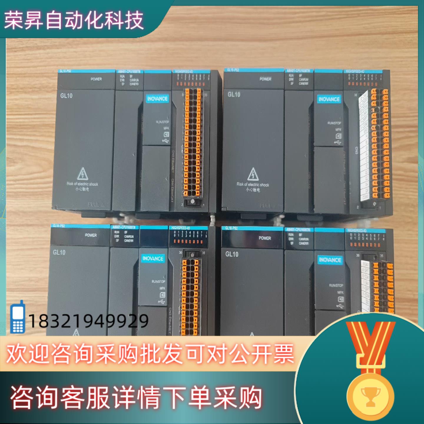 现货汇川PLCAM401-CPU1608TN