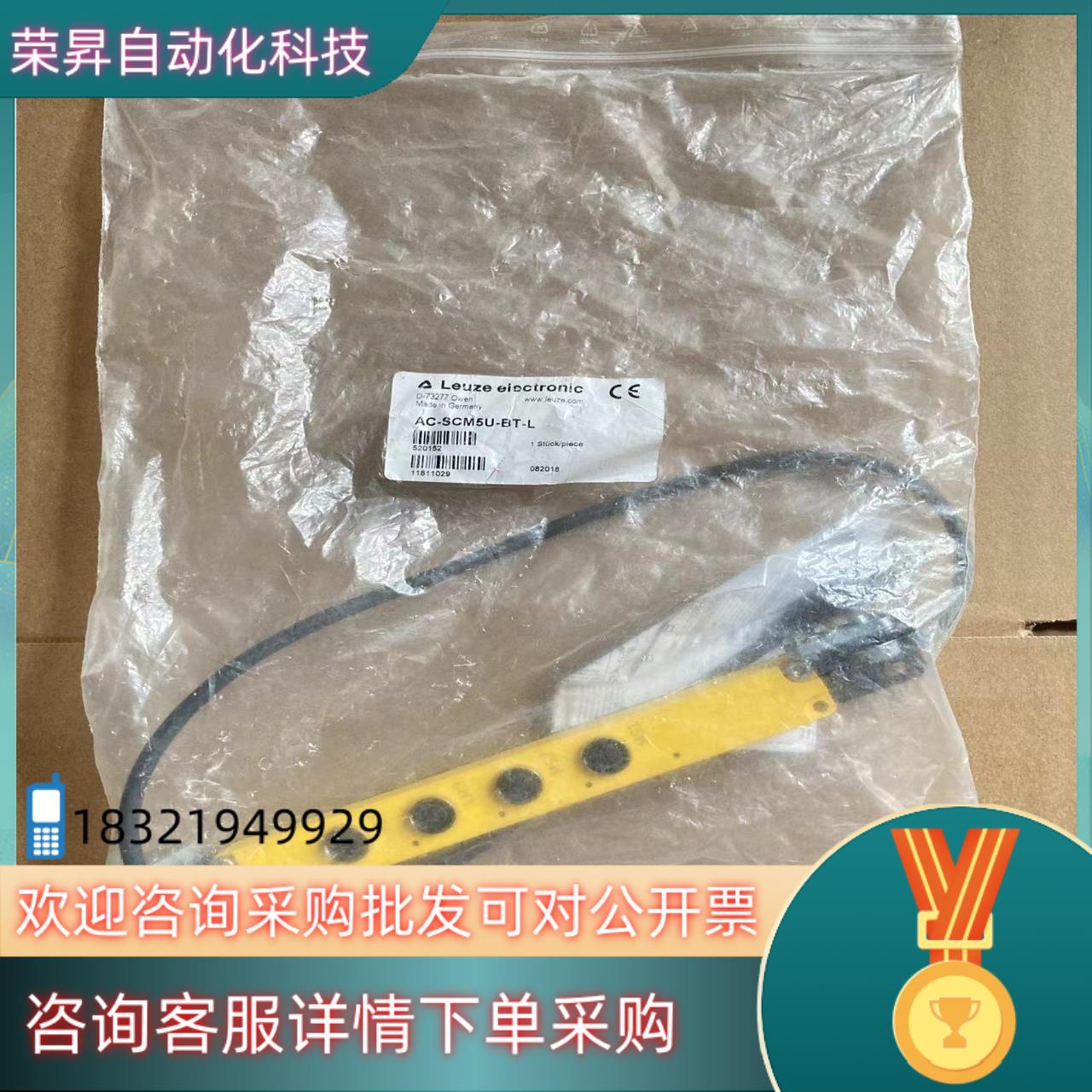 现货全新原装 leuze劳易测 转换器AC-SCM5U-BT-