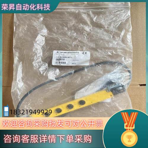 现货全新原装 leuze劳易测 转换器AC-SCM5U-BT-