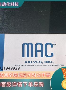 现货MAC电磁阀92B-BAB-000-DM-DFBP-1D