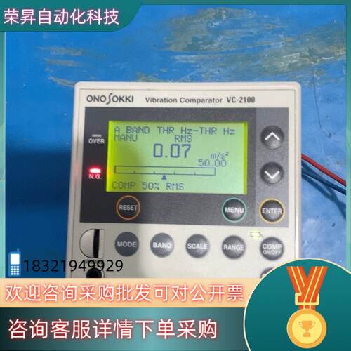 现货ONOSOKKI VC-2100