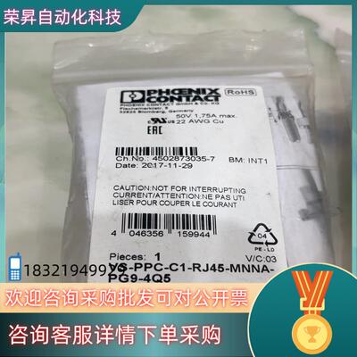 现货菲尼克斯VS-PPC-C1-RJ45-MNNA-PG9-4Q