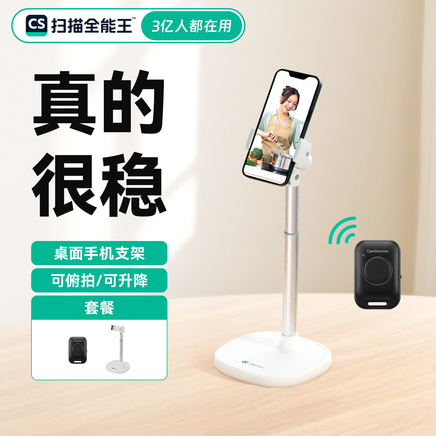 2024新款手机支架直播专用图片