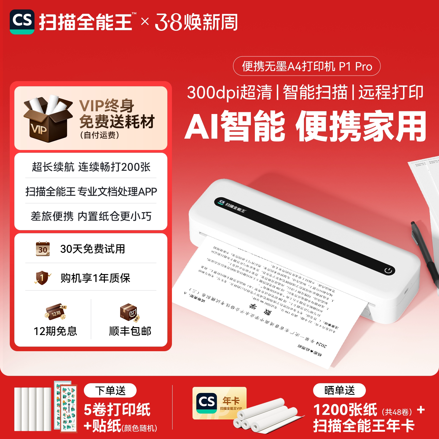 扫描全能王A4打印机家用小型试卷错题作业学习出国留学出差办公便携车载手机电脑蓝牙无线wifi远程无墨热敏