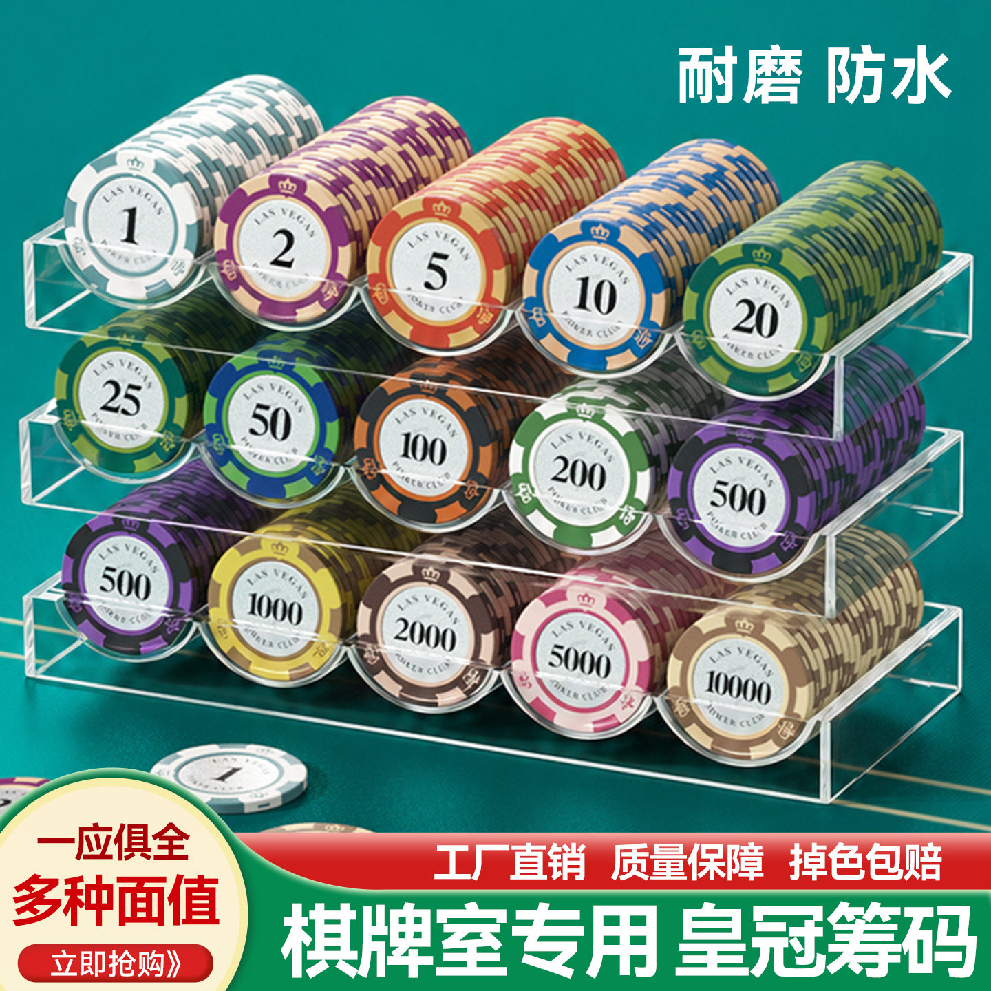 德州扑克筹码棋牌室专用防水耐磨卡片筹码币麻将打牌用积分币套装