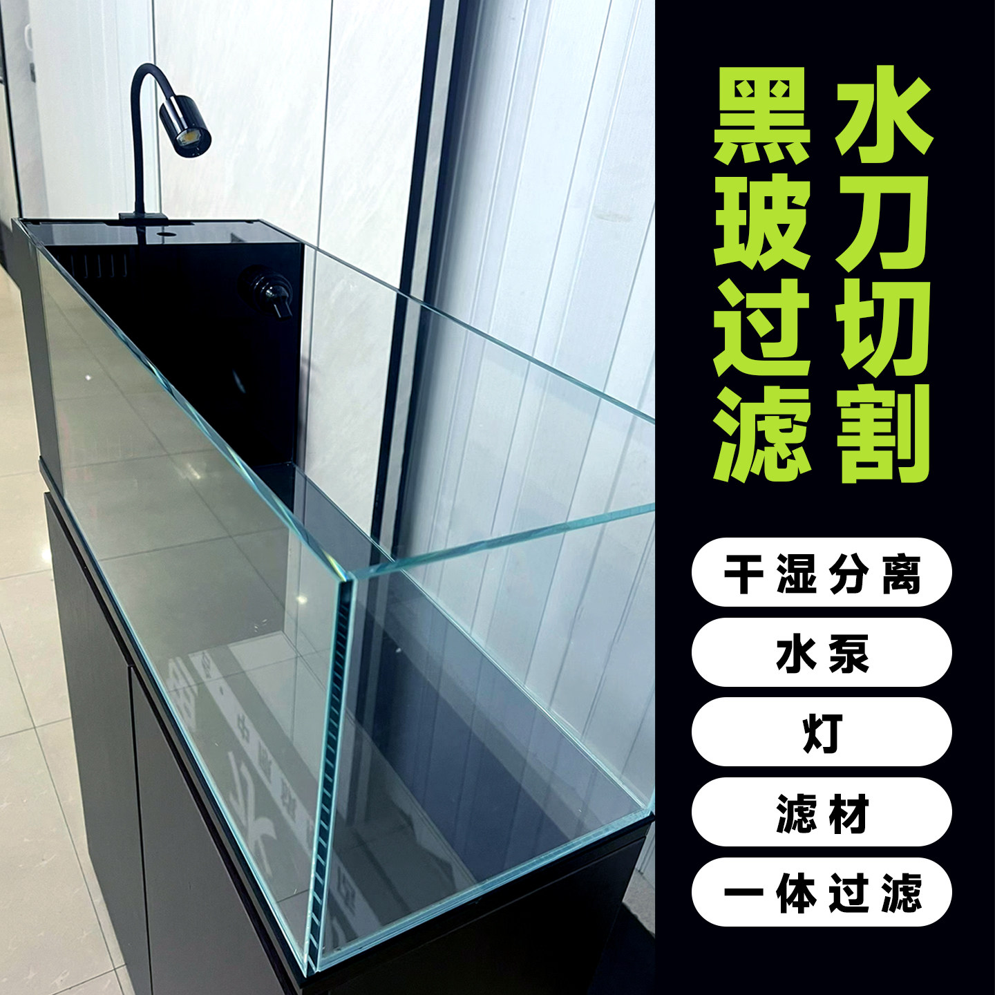 30宽窄侧过滤一体金晶超白鱼缸客厅玻璃鱼缸长方形草缸溪流缸金鱼