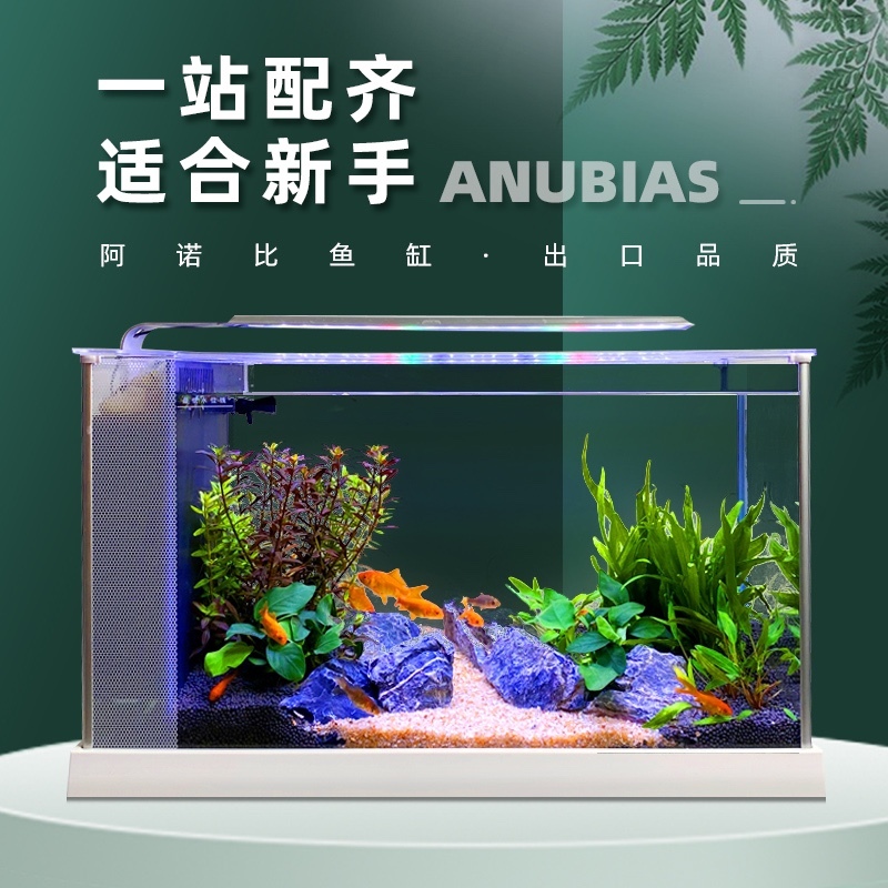 阿诺比侧过滤鱼缸静音水族箱小型水草造景桌面长方形超白玻璃带盖