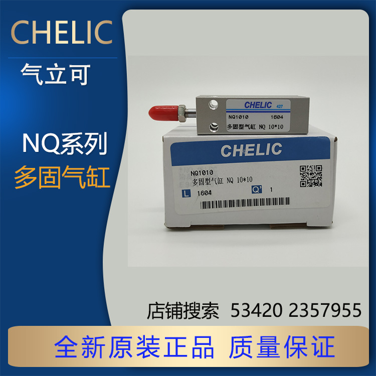 气立可气缸全新原装正品