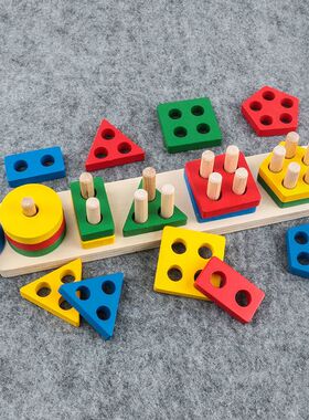蒙氏几何形状套柱配对积木儿童2-3岁1早教益智拼装教育叠叠乐玩具