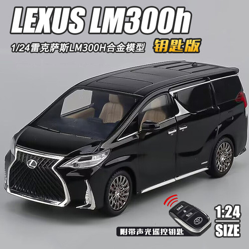 124雷克萨斯LM300h合金车模摆件