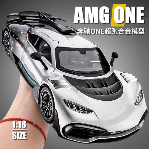 奔驰AMGone合金车模收藏模型
