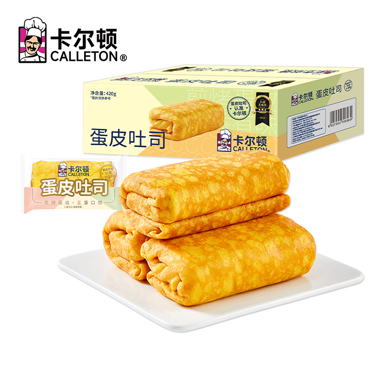 卡尔顿蛋皮吐司面包早餐整箱肉松营养蛋卷虎皮蛋糕零食品速食糕点