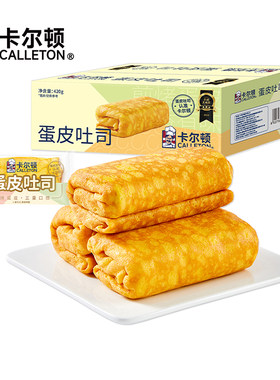 卡尔顿蛋皮吐司小面包