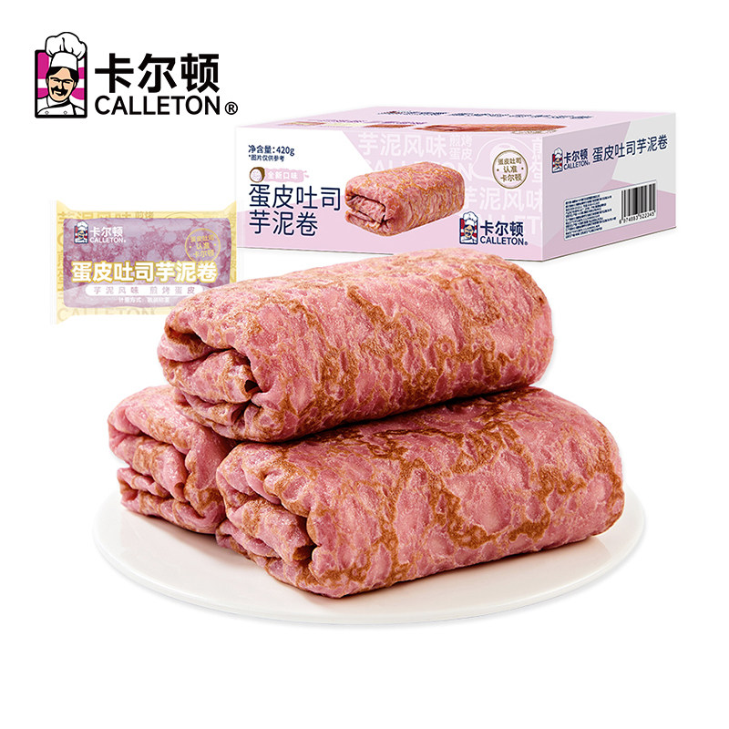 卡尔顿蛋皮吐司芋泥卷面包早餐蛋糕夹心健康学生小零食食品整箱,零食/坚果/特产,传统西式糕点,淘宝优惠券,粉丝福利购,淘宝优惠卷