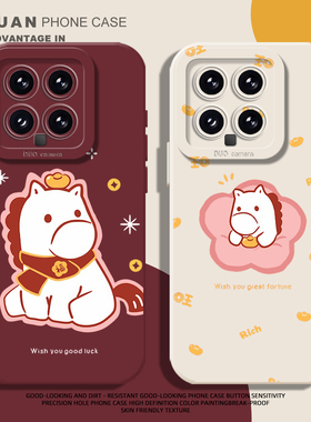 小白马手机壳适用小米15新年14ultra好运13pro红色12卡通11红米k90可爱70E新款60硅胶50/40s/note10/turbo4/3