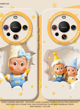 星星人手机壳适用华为mate80promax泡泡玛特70proplus卡通可爱60pro情侣50pro+高级感40E新款硅胶30pro防摔套