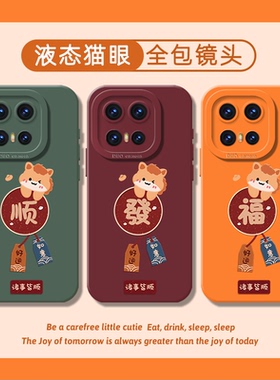 福顺发手机壳适用vivoiqoo15新年14好运13红色12招财11过年10新款iqooneo10proplus软9pro+硅胶8防摔7保护6套