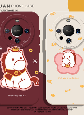 小白马手机壳适用华为mate80promax新年红色70proplus马年好运60pro本命年喜庆卡通50pro+新款40E硅胶30pro套