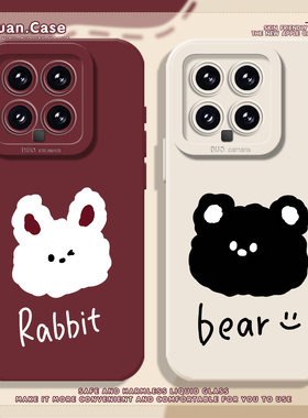 兔子小熊手机壳适用小米15卡通14ultra可爱13pro情侣12手绘11红米k90女70E防摔60硅胶50/40s/note10/turbo4/3