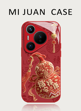 福禄葫芦手机壳适用华为pura80ultra新年P70proplus红色nova14喜庆pura60pro+玻璃50/40/30/13pro/12/11/10/9