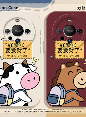 发财牛马手机壳适用vivoiqoo15情侣14新年13趣味12搞怪11本命年10男女iqooneo10proplus新款9pro硅胶8防摔7/6