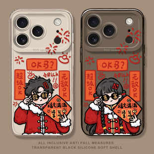 OK情侣手机壳适用苹果17福气满满新年红色喜庆17pro诸事皆顺发财暴富iphone17promax新款全包透明air防摔软壳
