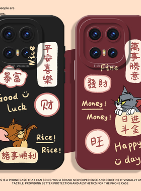 新年猫和老鼠手机壳适用vivoiqoo15过年14喜庆13情侣12红色11卡通10可爱iqooneo10proplus硅胶9pro+防摔8/7/6