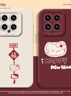 HelloKitty手机壳适用小米15新年14ultra红色13pro喜庆12对联11红米k90硅胶70E防摔60/50/40/note10/turbo4/3