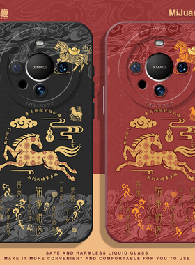 策马扬鞭手机壳适用华为mate80promax新年红色70proplus国风马年60pro喜庆本命年50pro+新款40E硅胶30pro防摔