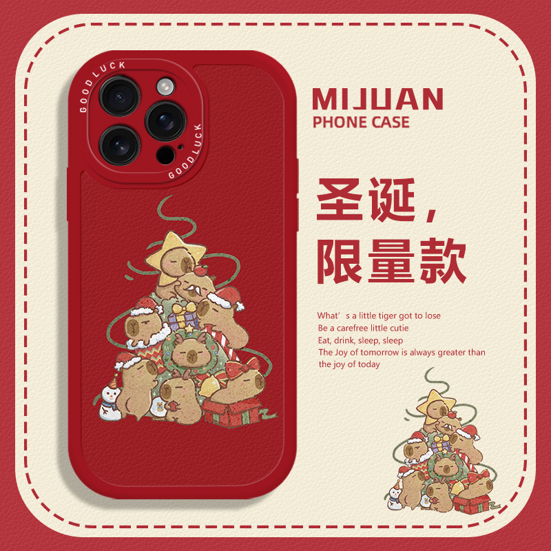 圣诞水豚卡通可爱手机壳适用