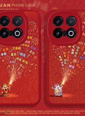 烟花财神手机壳适用vivoiqoo15新年14红色13喜庆12好运11平安10马上发财iqooneo10proplus小羊皮9pro+套8/7/6