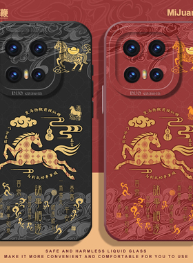 策马扬鞭手机壳适用vivoiqoo15新年14红色13马年12喜庆11本命年10国风iqooneo10proplus新款9pro硅胶8防摔7/6