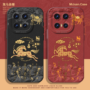 策马扬鞭手机壳适用vivoiqoo15新年14红色13马年12喜庆11本命年10国风iqooneo10proplus新款9pro硅胶8防摔7/6