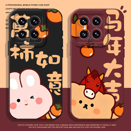 马年大吉手机壳适用小米15新年14ultra红色13pro情侣12喜庆11红米k90新款70E硅胶60女50/40s/note10/turbo4/3