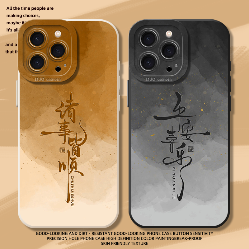 渐变平安喜乐新款手机壳适用