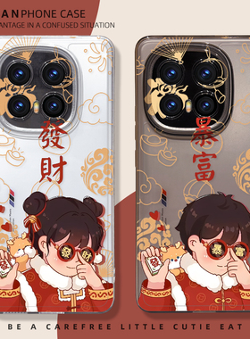 发财暴富手机壳适用vivoiqoo15新年14情侣13国风12红色11喜庆10新中式iqooneo10proplus新款9pro透明8防摔7/6