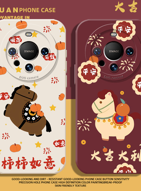 大吉大利手机壳适用华为mate80promax柿柿如意70proplus新年红色60pro马年好运50pro+喜庆40新款硅胶30防摔套