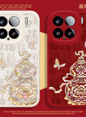 葫芦福禄手机壳适用小米15新年14ultra红色13pro喜庆12马年11红米k90限定70E防摔60套50/40s/note10/turbo4/3