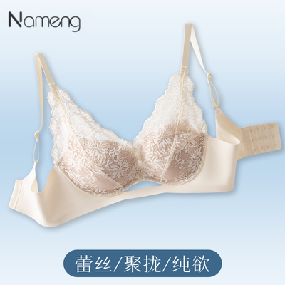 娜盟法式蕾丝无钢圈聚拢文胸