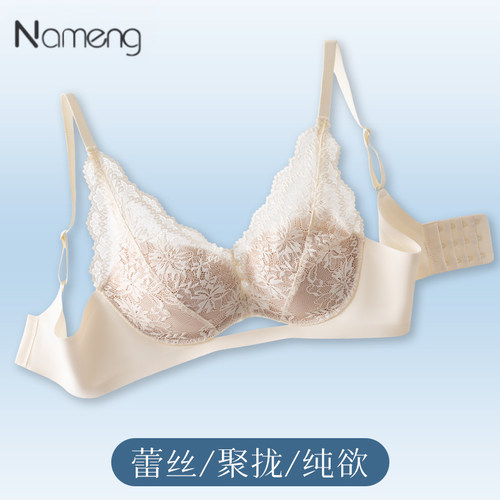 娜盟法式蕾丝无钢圈聚拢文胸