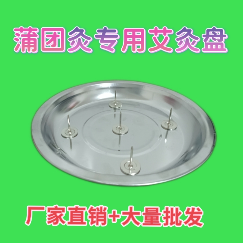 蒲团艾灸盘坐灸仪燃烧盘熏灸凳备用艾柱盘熏艾香底座支架底座配件