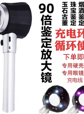 德国K9镜片90倍放大镜带LED灯光充电手持高清烟酒邮票鉴定紫砂壶
