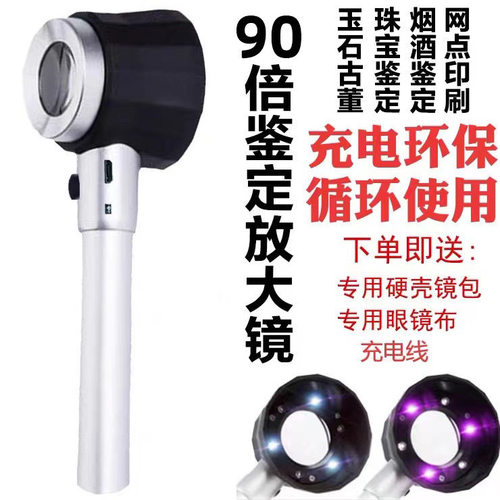 德国K9镜片90倍放大镜带LED灯光充电手持高清烟酒邮票鉴定紫砂壶