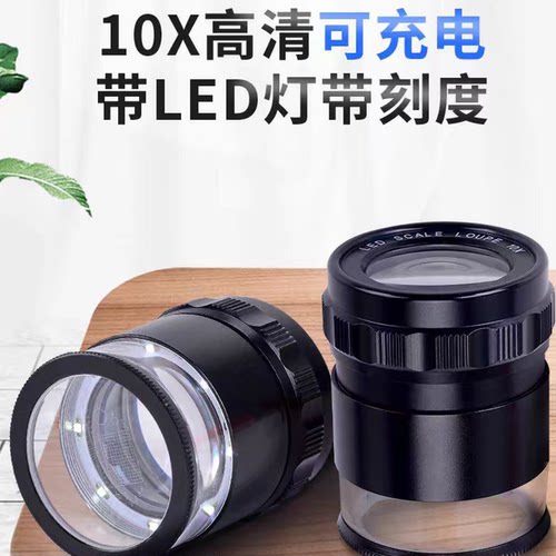 USB充电高清玻璃圆筒带灯测量尺便携放大镜10倍钱币纺织网点印刷