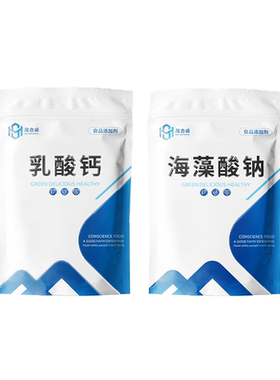 食品级海藻酸钠乳酸钙