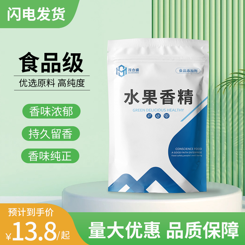 水果味食用香精 草莓香精持久留香 香蕉榴莲柠檬西瓜香精饮料烘焙
