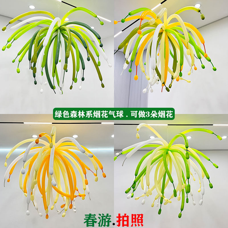 森林绿色系烟花长条气球儿童宝宝生日大学高中毕业季布置拍照装扮