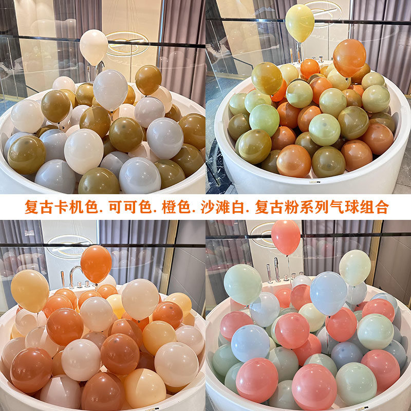 复古10寸加厚气球装饰商场珠宝店铺开业周年儿童宝宝生日周岁布置