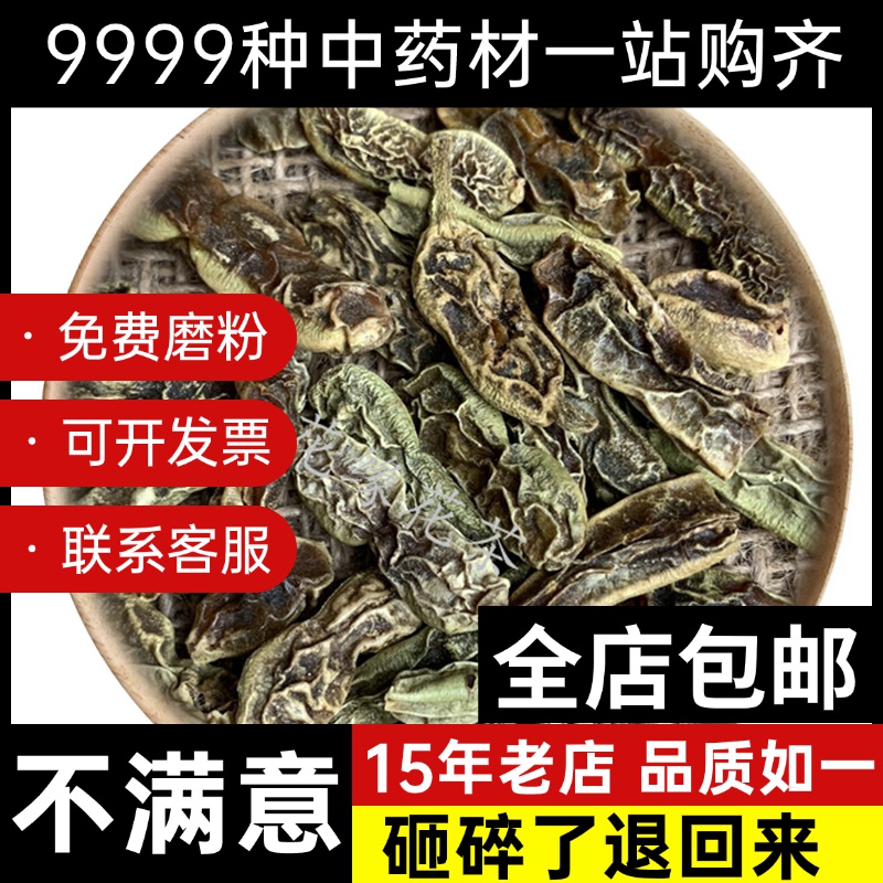 【药用高品质】  生 槐角 槐实 槐豆 50克中药材店铺药材大全草药
